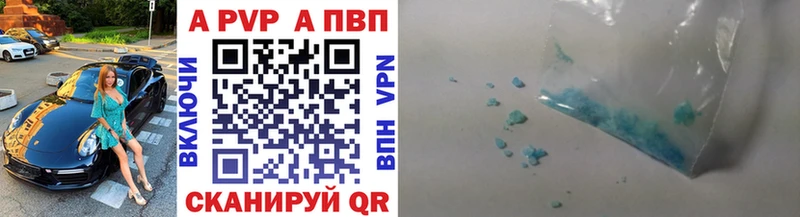 Alfa_PVP VHQ  Купить где  Тайга 