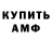 АМФЕТАМИН Розовый Wladimir Blok
