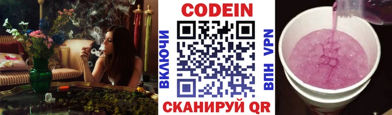 Купить где  Тайга  Кодеиновый сироп Lean напиток Lean (лин) 