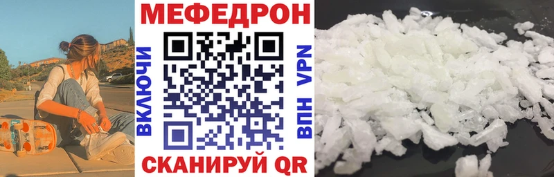 Меф  Тайга