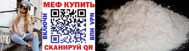 Мефедрон кристаллы  Купить закладки  Тайга 